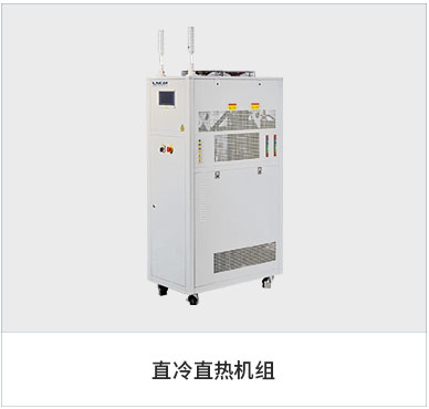 KRY直冷直热机组